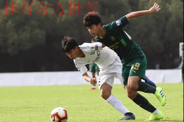 不藏锋芒| 青超联赛“恒大杯”U19A第五轮 上港连胜一方连败
