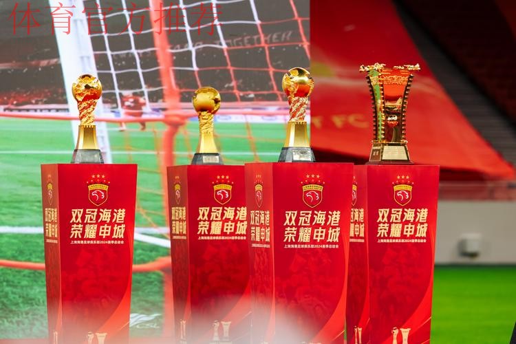 中国体育报:上港夺冠 逐梦不止 中国体育报:上港夺冠 逐梦不止