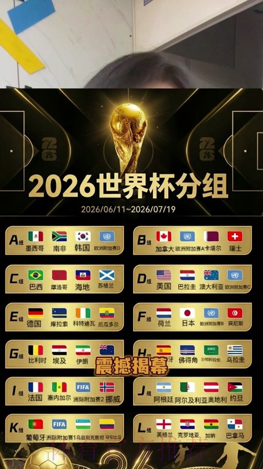 2026世界杯下注免费