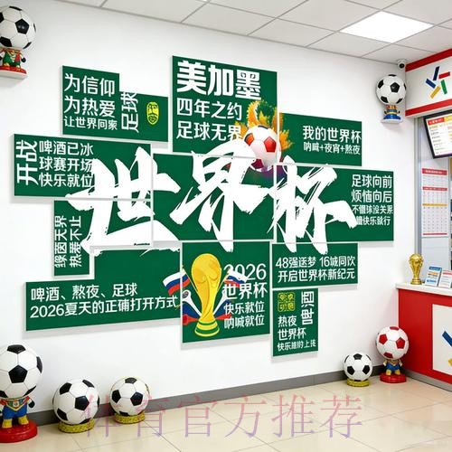 2026世界杯下注免费