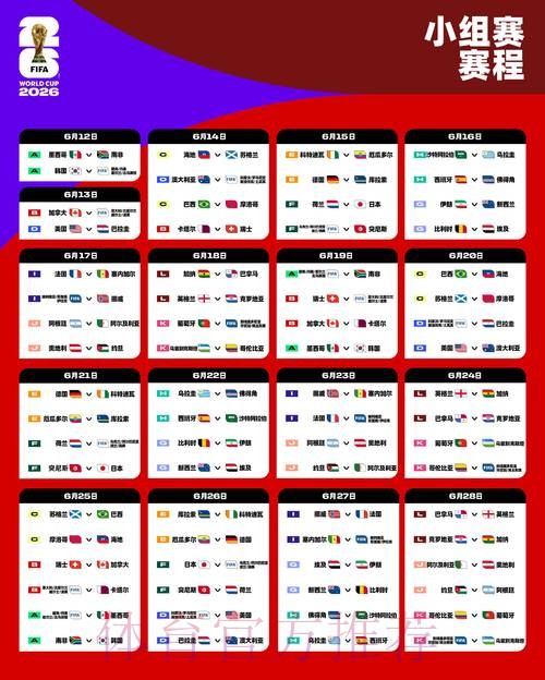 2026世界杯外围稳定入口地址